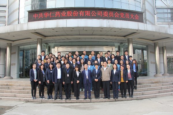 4月5日，中共華仁藥業(yè)股份有限公司委員會(huì)成立。